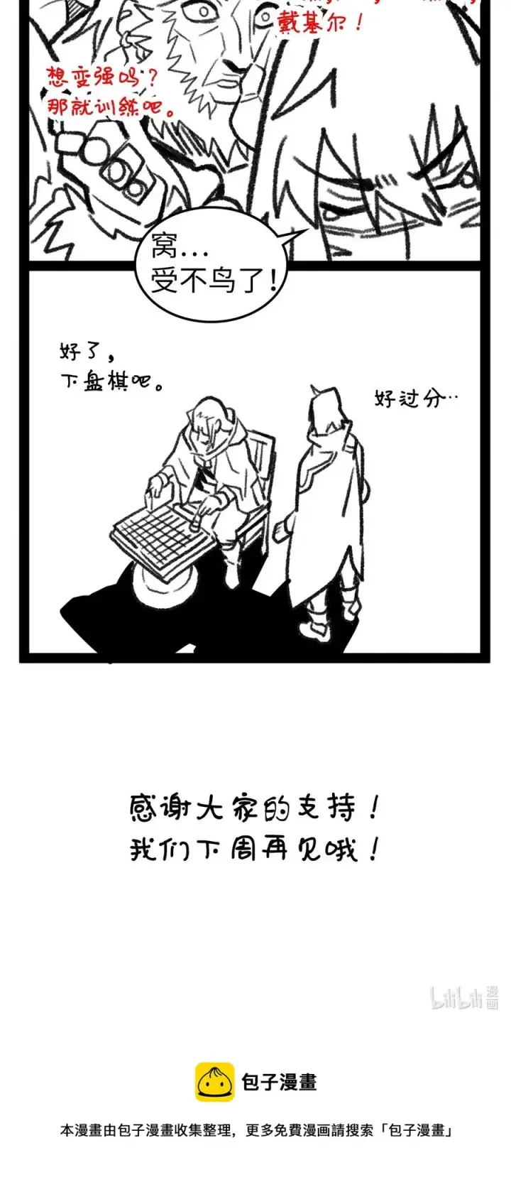 《归还者的魔法要特别》168 168图63