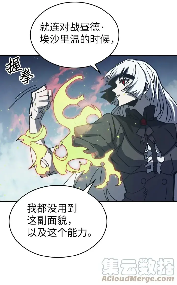 《归还者的魔法要特别》168 168图7