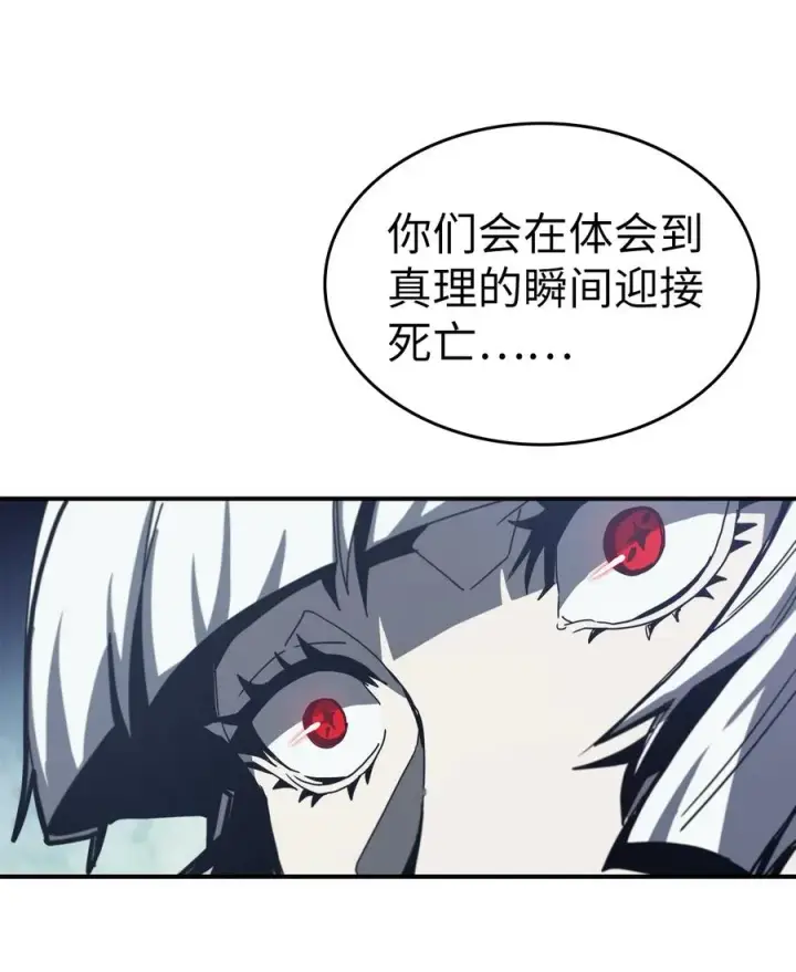 《归还者的魔法要特别》168 168图8