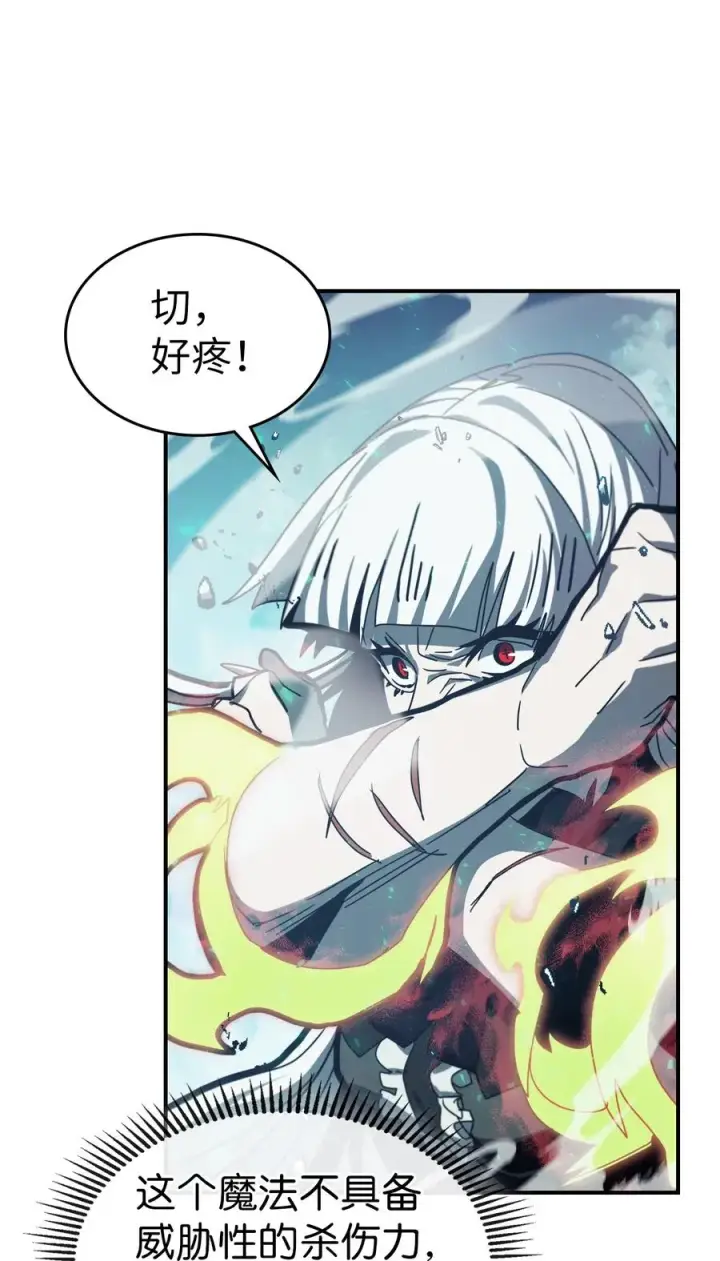 《归还者的魔法要特别》169 169图14