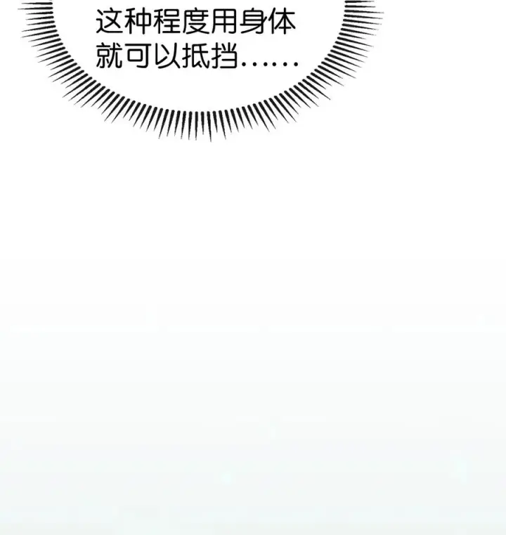 《归还者的魔法要特别》169 169图15