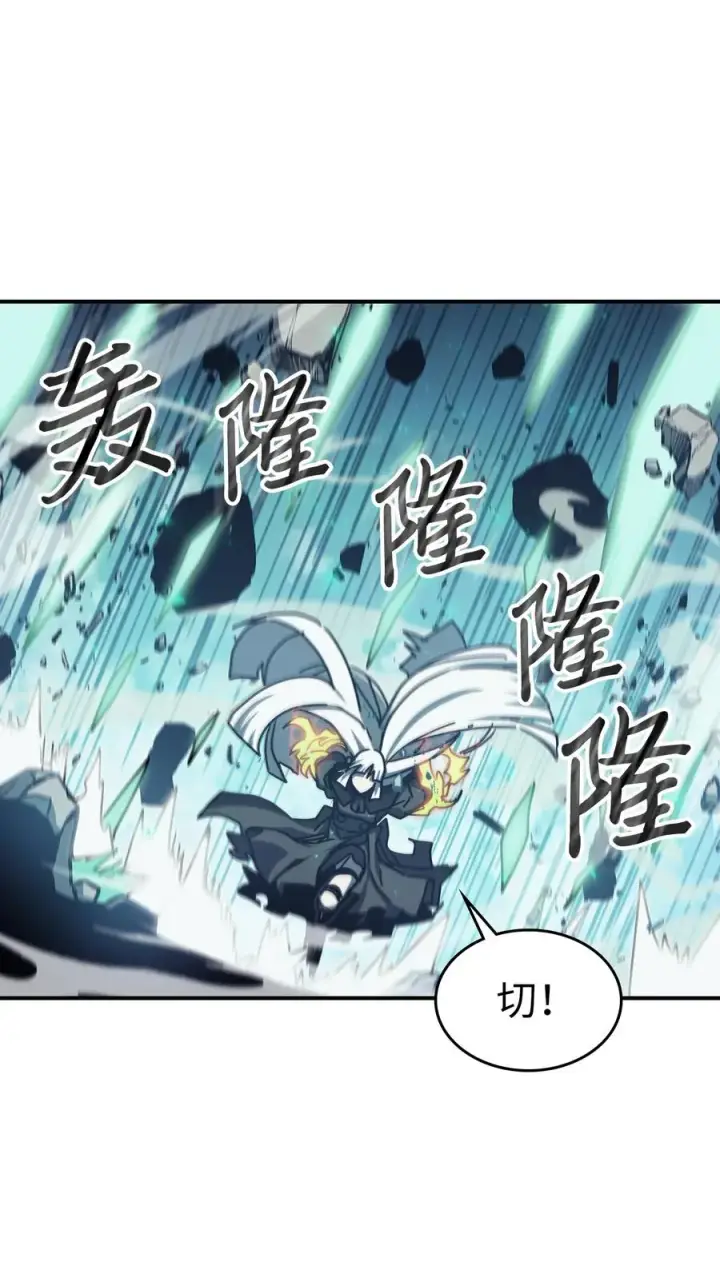 《归还者的魔法要特别》169 169图20