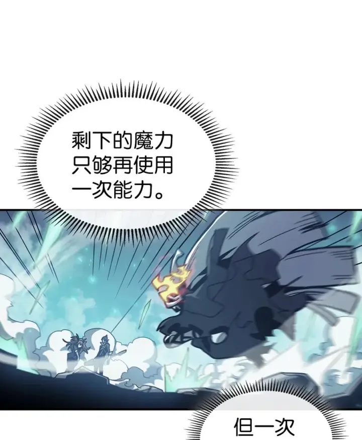 《归还者的魔法要特别》169 169图26