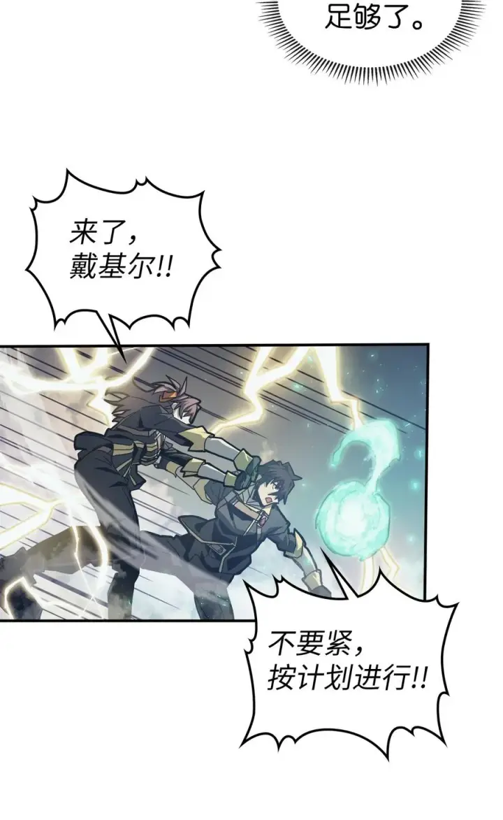 《归还者的魔法要特别》169 169图27