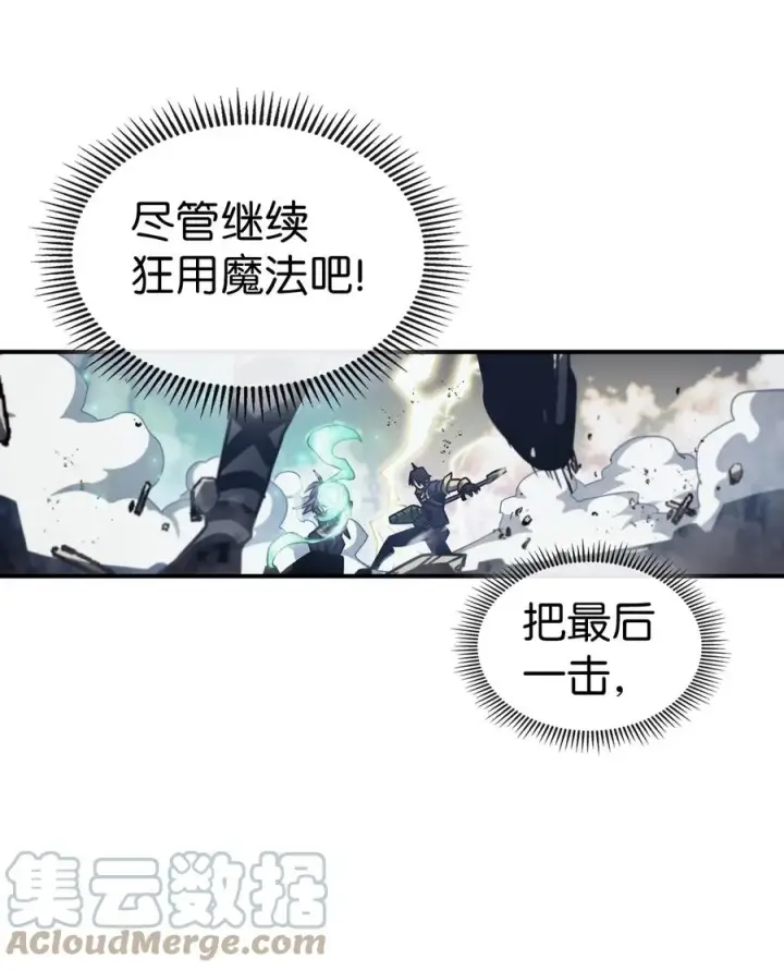 《归还者的魔法要特别》169 169图28