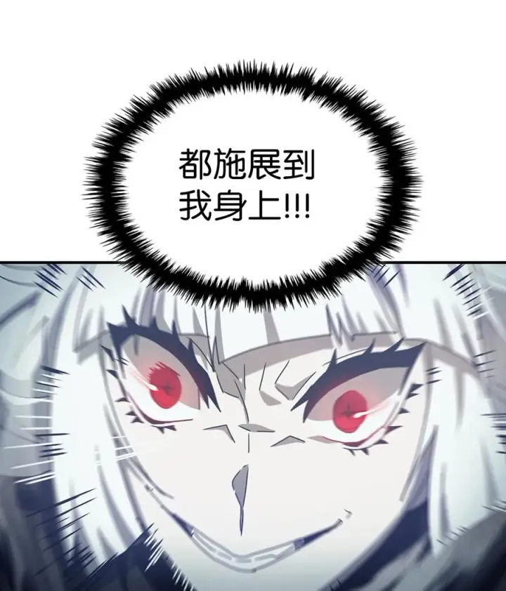 《归还者的魔法要特别》169 169图29
