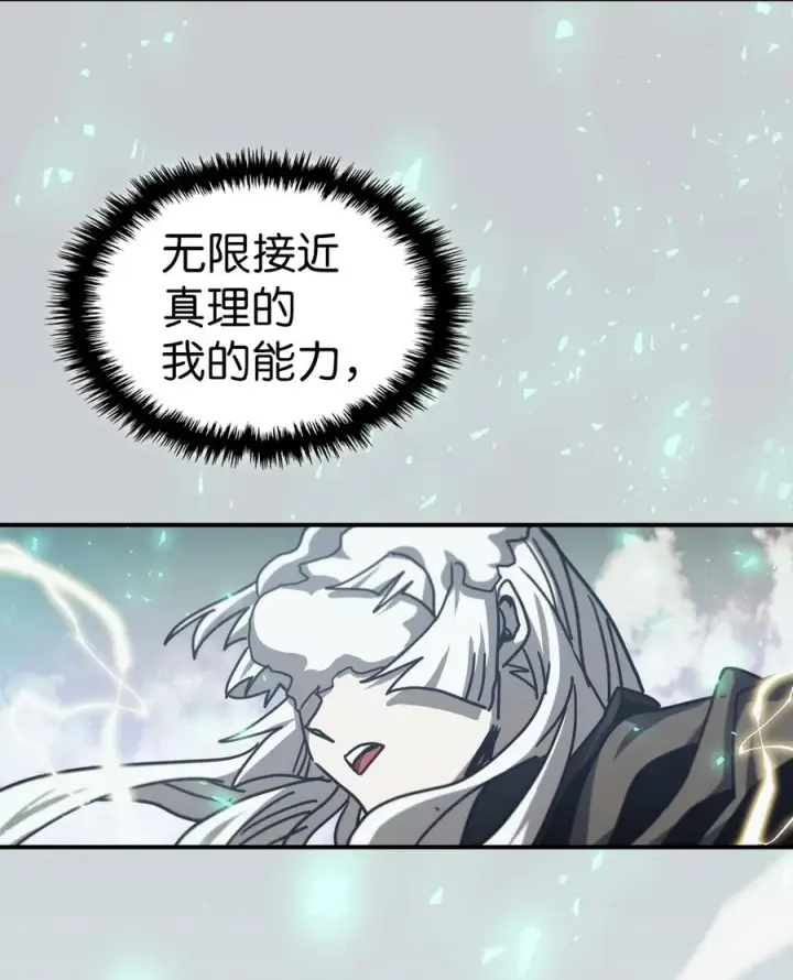 《归还者的魔法要特别》169 169图32