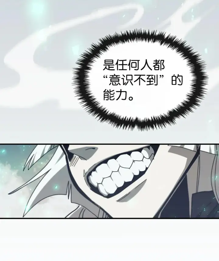 《归还者的魔法要特别》169 169图33
