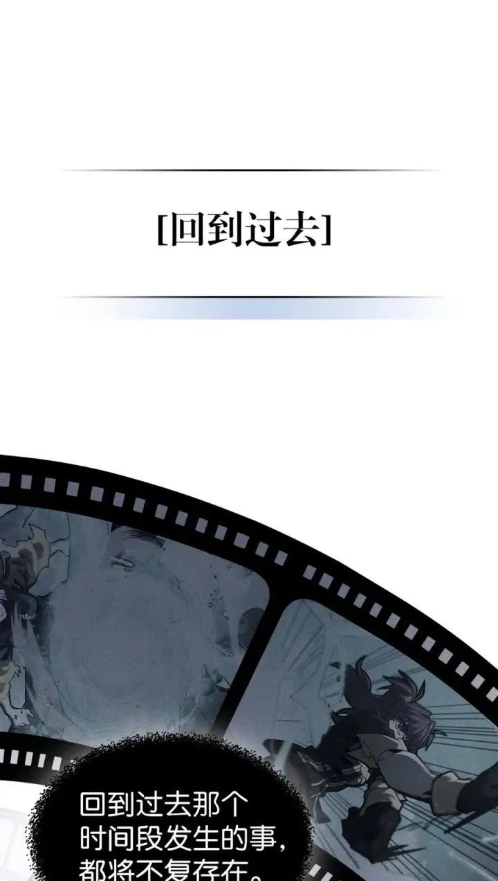 《归还者的魔法要特别》169 169图35