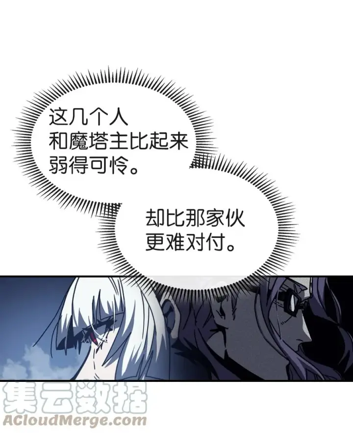《归还者的魔法要特别》169 169图4