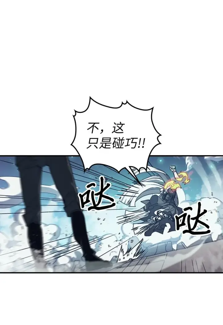 《归还者的魔法要特别》169 169图42