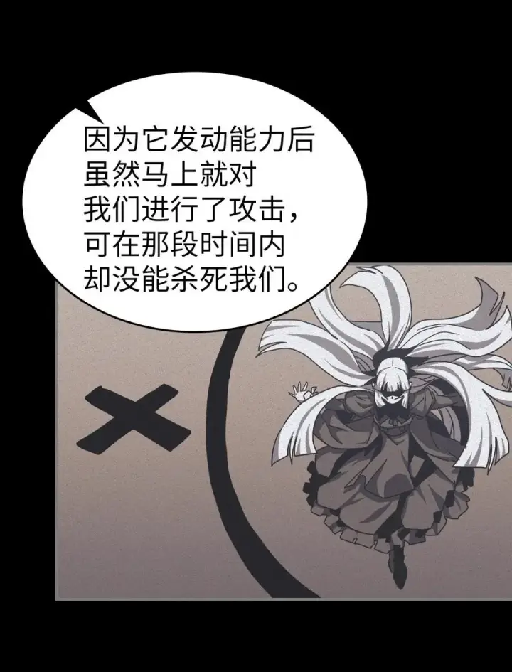《归还者的魔法要特别》169 169图47