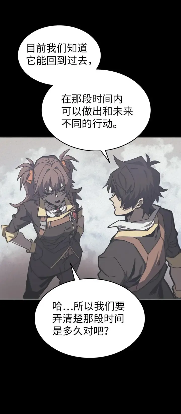 《归还者的魔法要特别》169 169图48