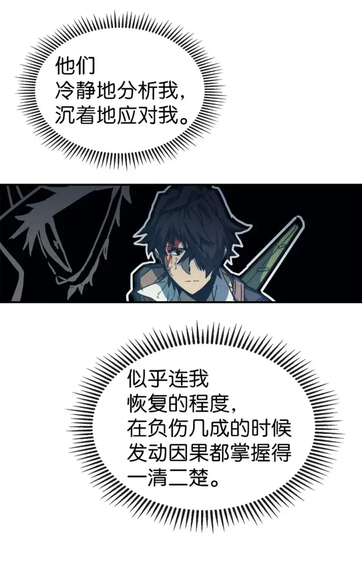 《归还者的魔法要特别》169 169图5