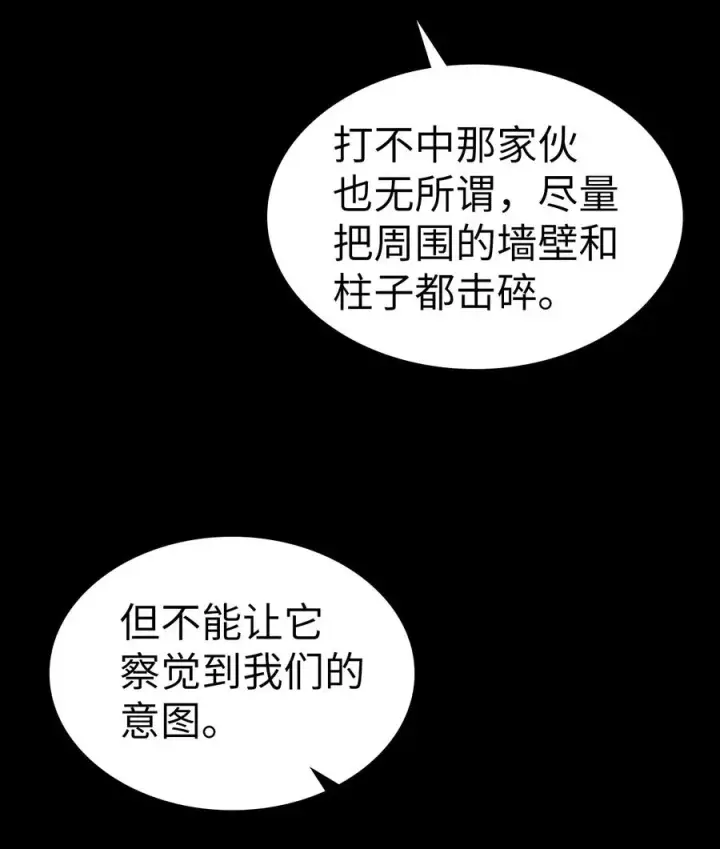 《归还者的魔法要特别》169 169图50