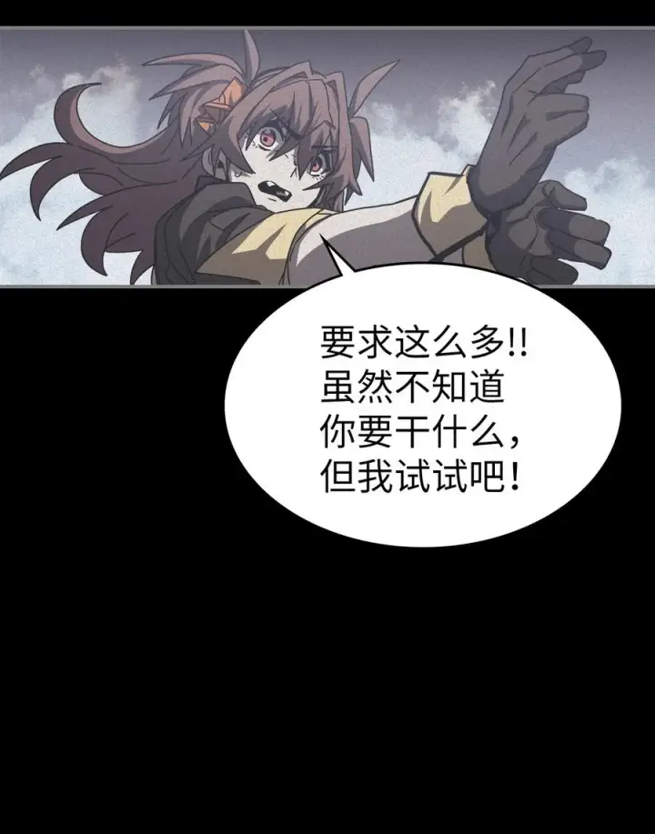 《归还者的魔法要特别》169 169图51