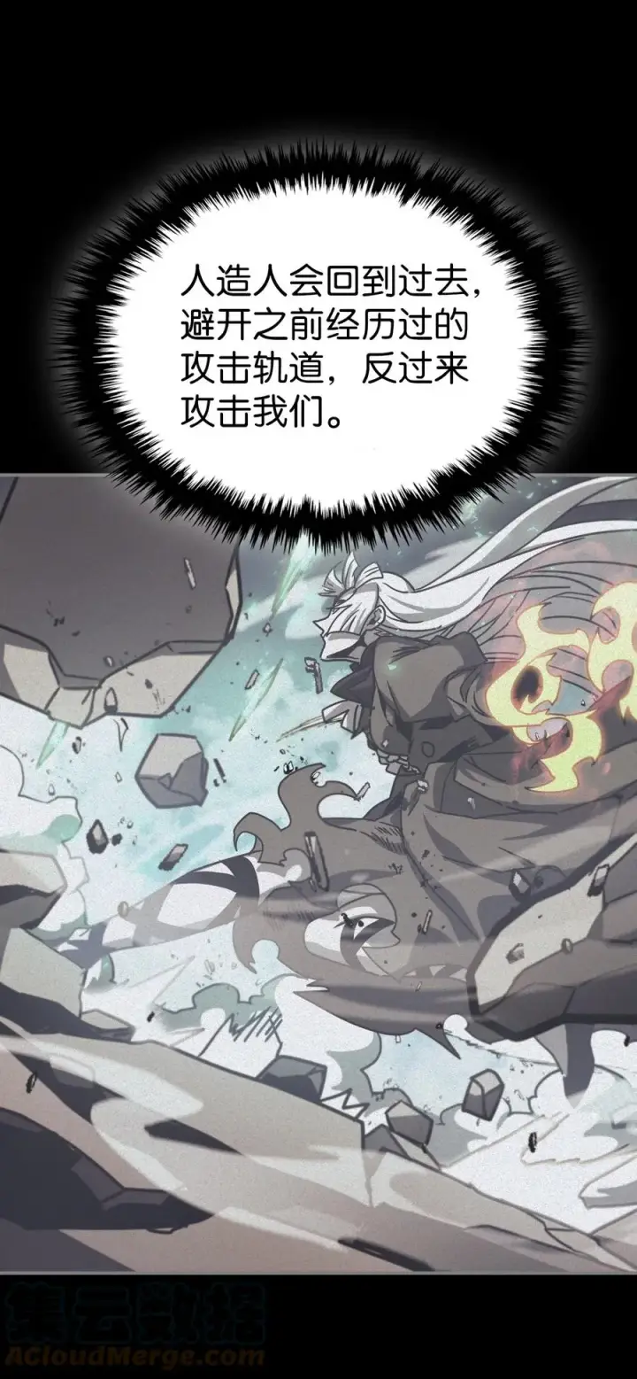 《归还者的魔法要特别》169 169图55