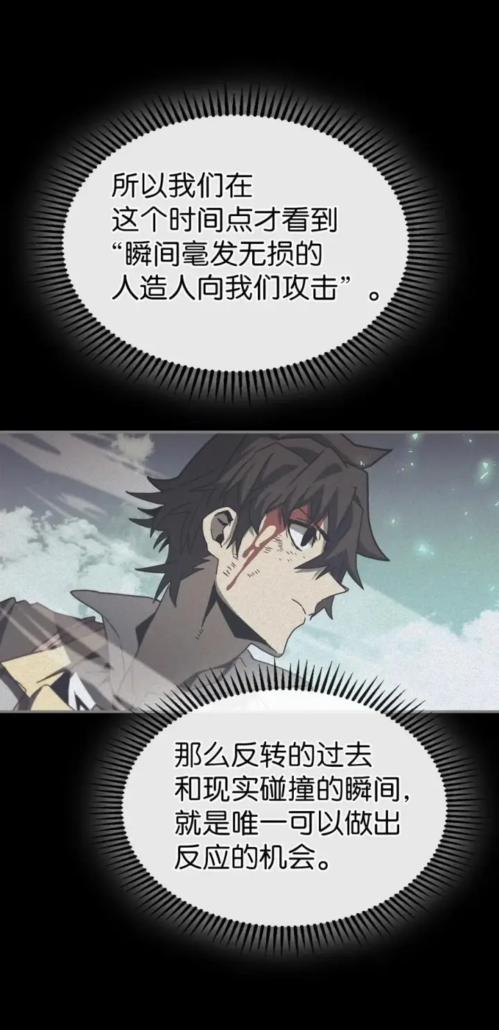 《归还者的魔法要特别》169 169图56
