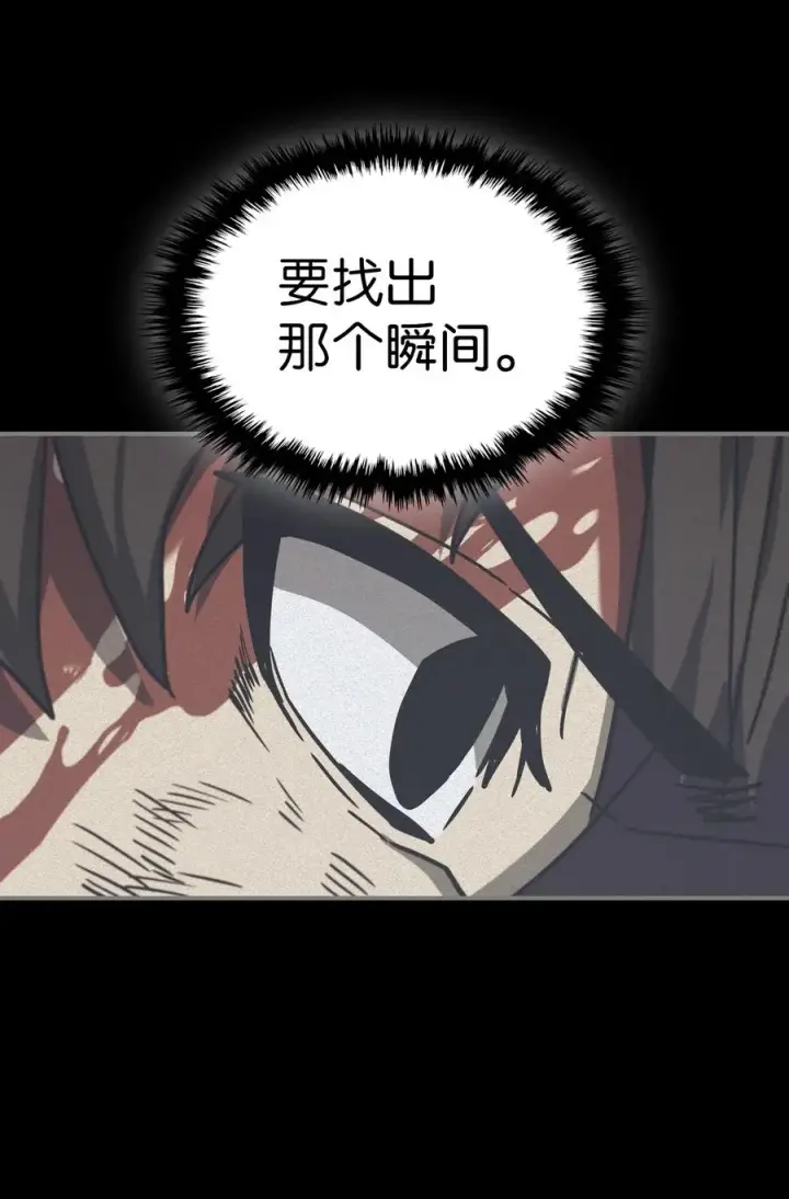 《归还者的魔法要特别》169 169图57