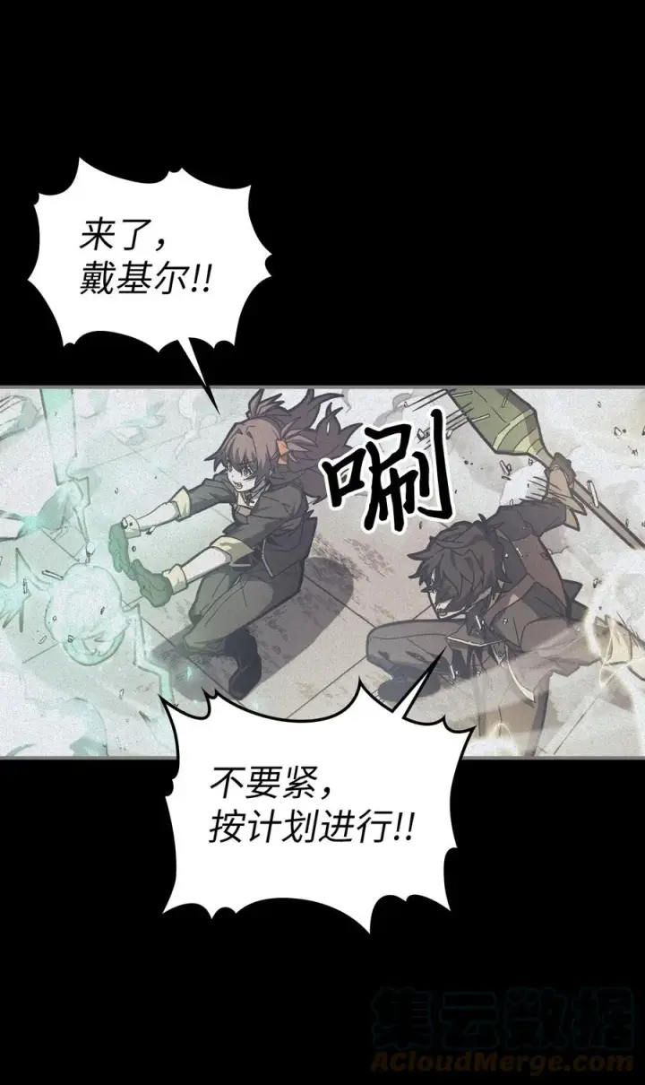 《归还者的魔法要特别》169 169图58