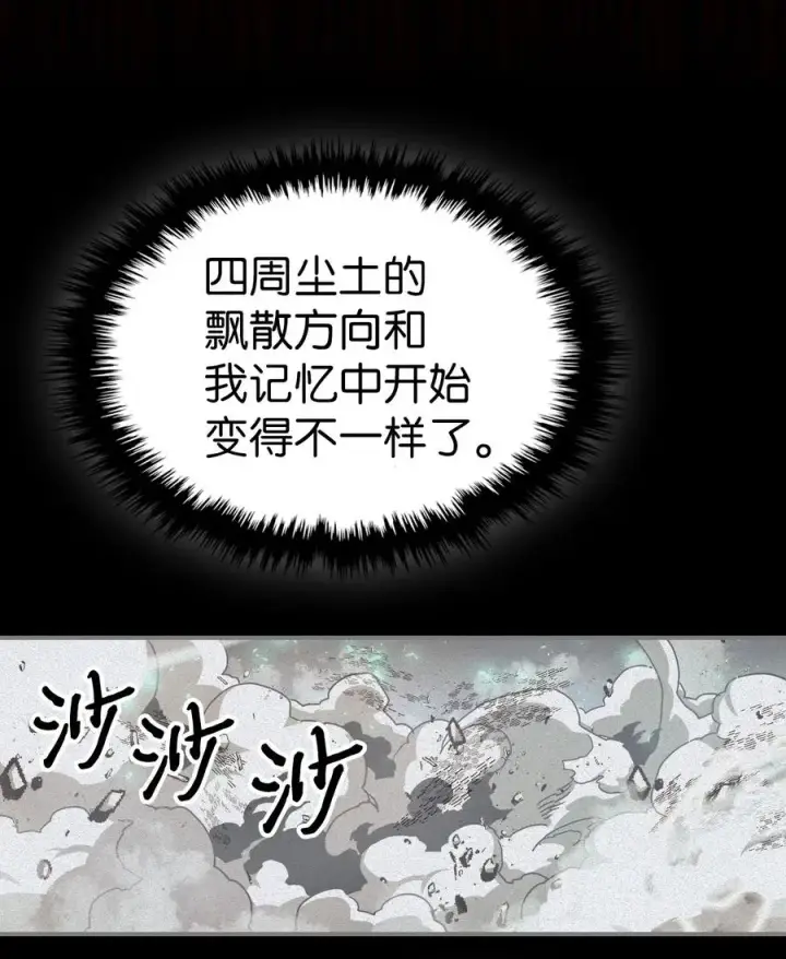 《归还者的魔法要特别》169 169图63