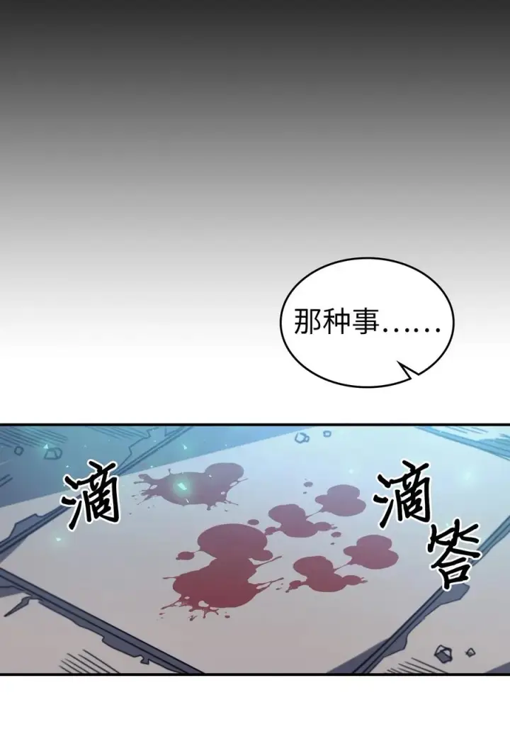 《归还者的魔法要特别》169 169图65