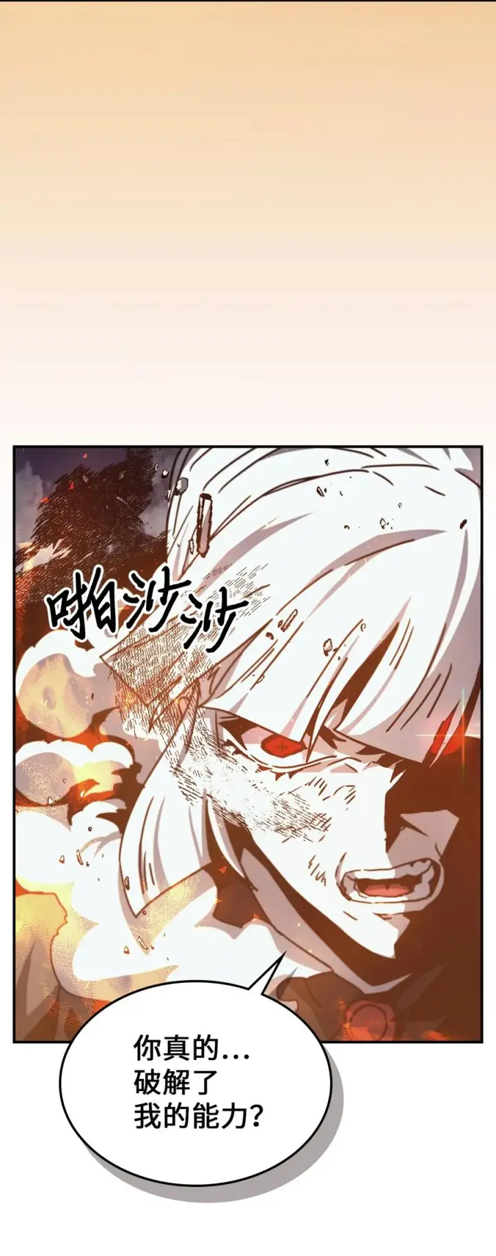 《归还者的魔法要特别》169 169图71