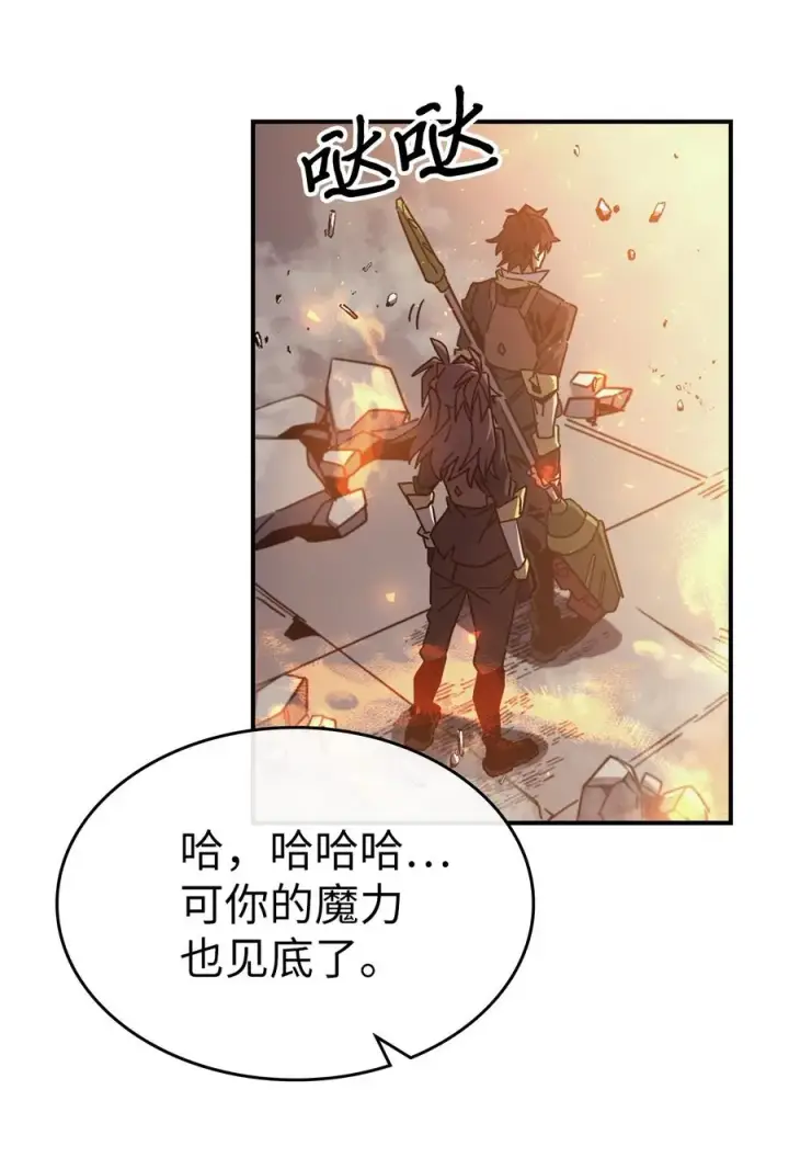 《归还者的魔法要特别》169 169图72