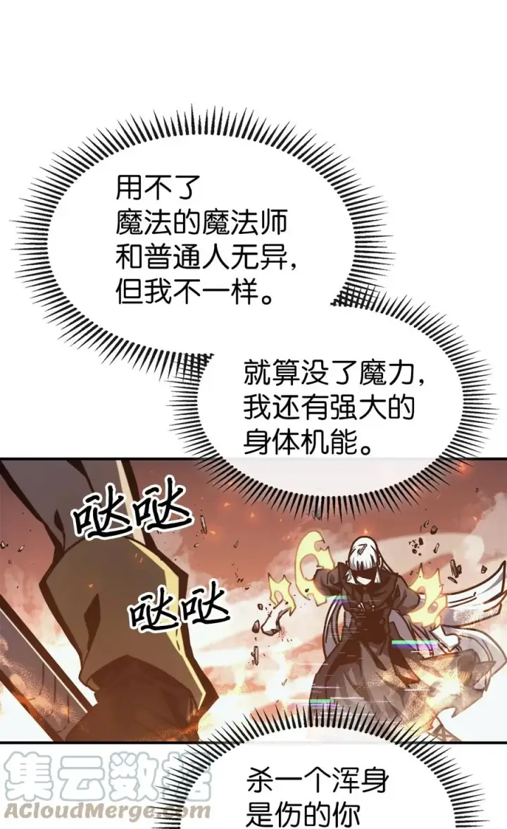 《归还者的魔法要特别》169 169图73