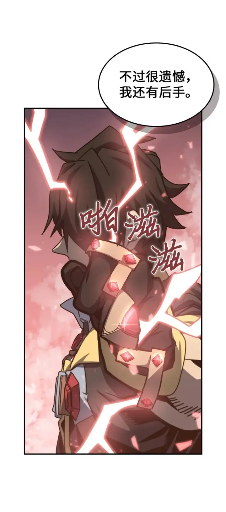 《归还者的魔法要特别》169 169图75