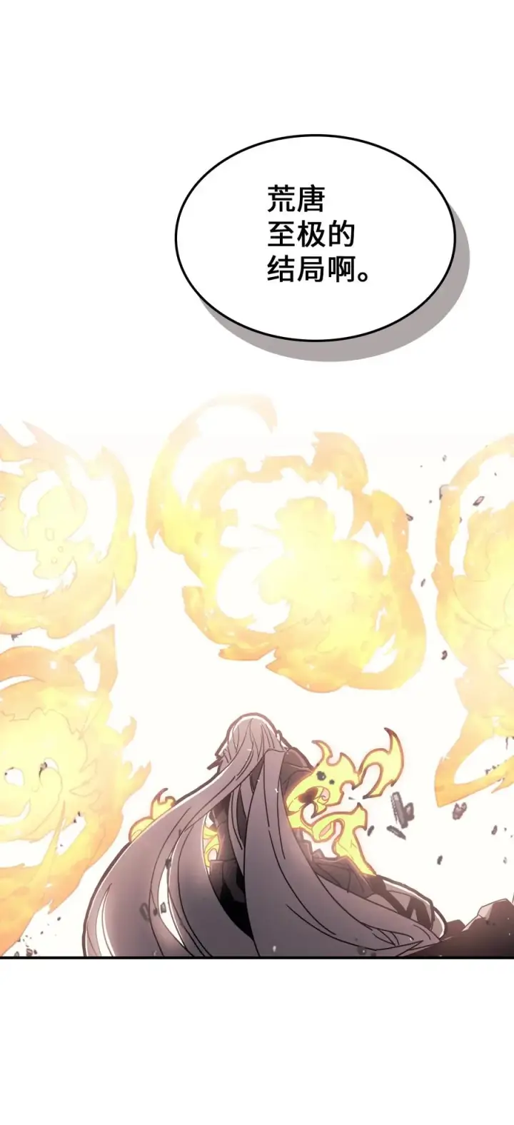 《归还者的魔法要特别》169 169图78