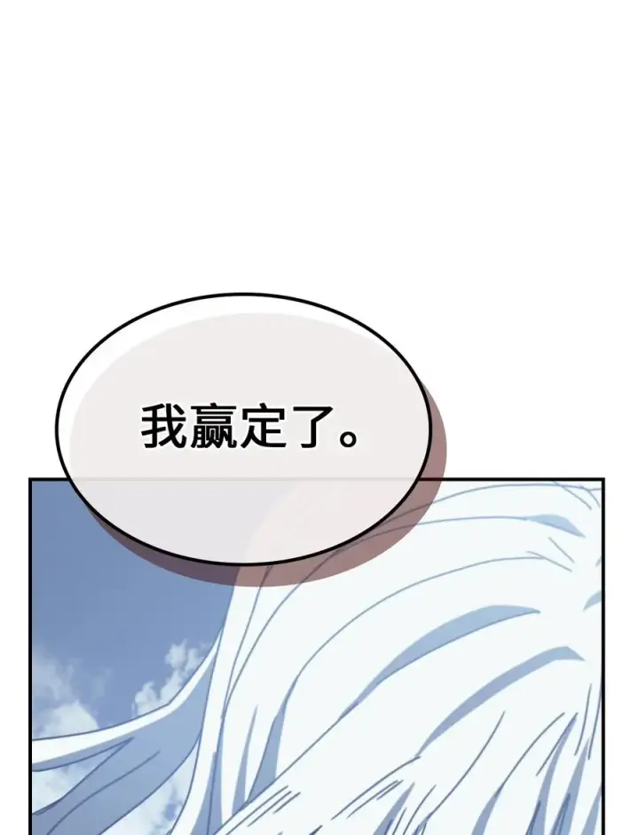 《归还者的魔法要特别》169 169图8