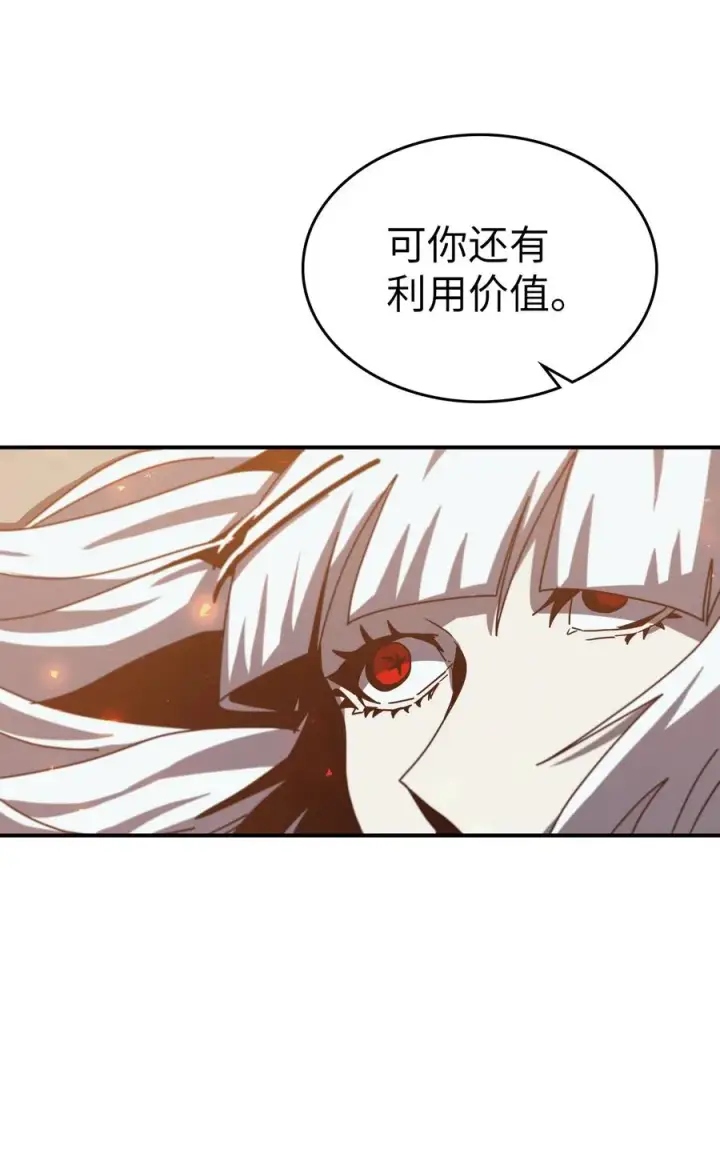 《归还者的魔法要特别》169 169图83