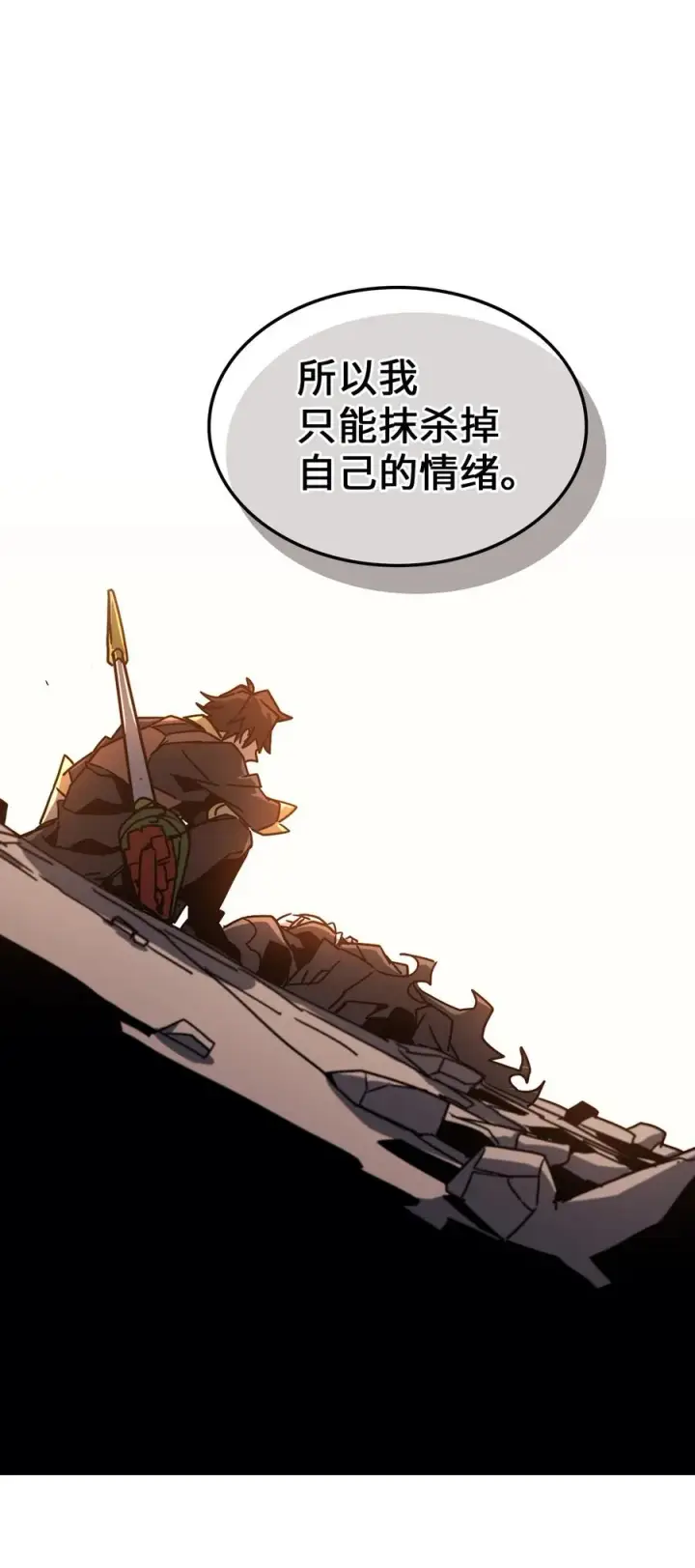 《归还者的魔法要特别》169 169图84