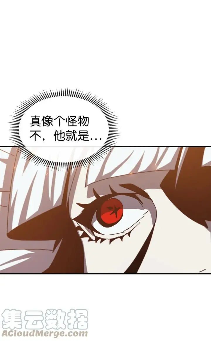 《归还者的魔法要特别》169 169图85