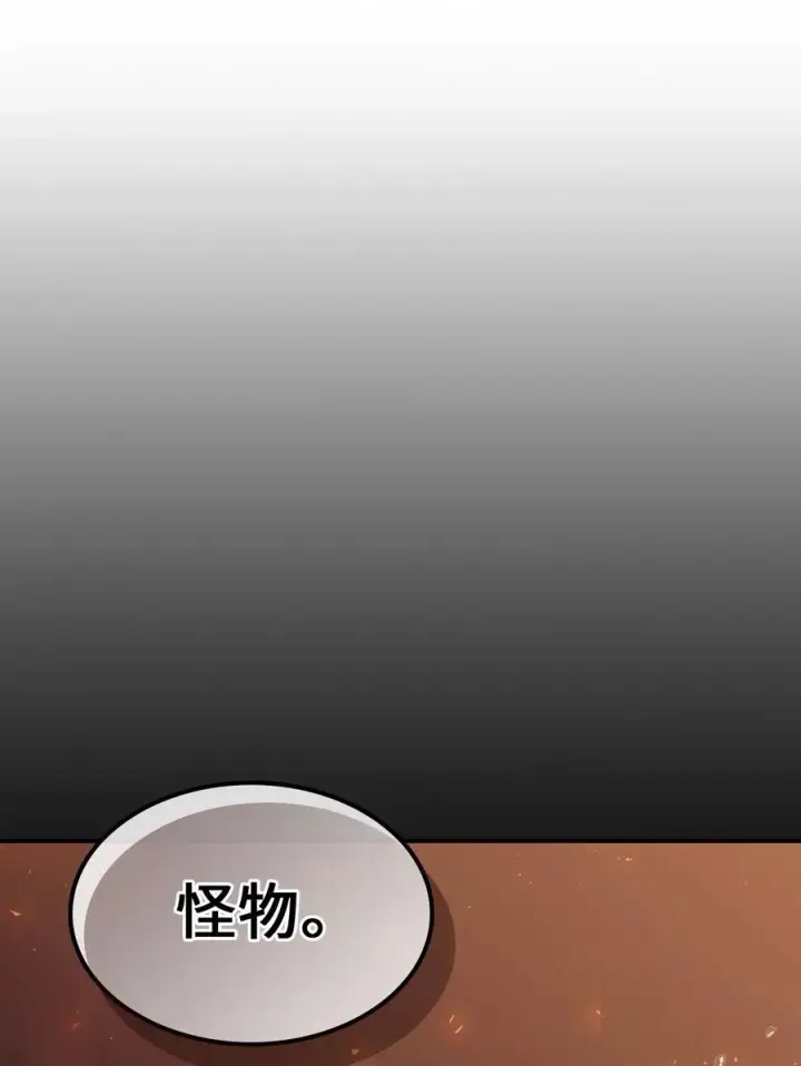 《归还者的魔法要特别》169 169图86