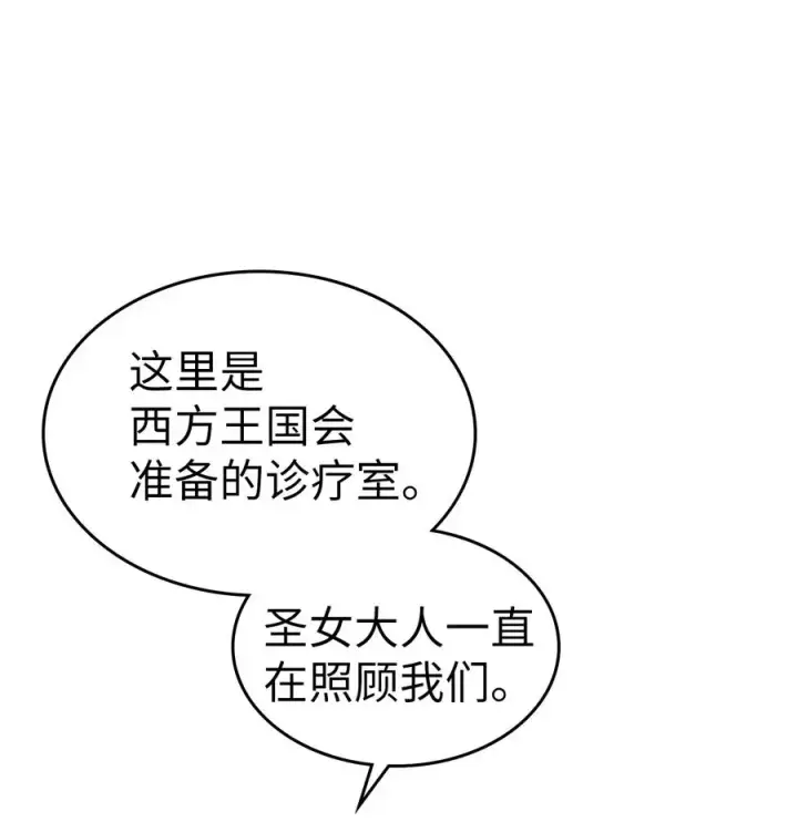 《归还者的魔法要特别》170 170图11