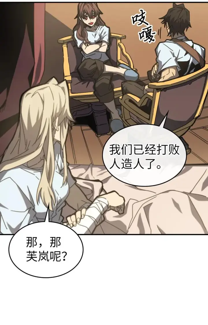 《归还者的魔法要特别》170 170图12