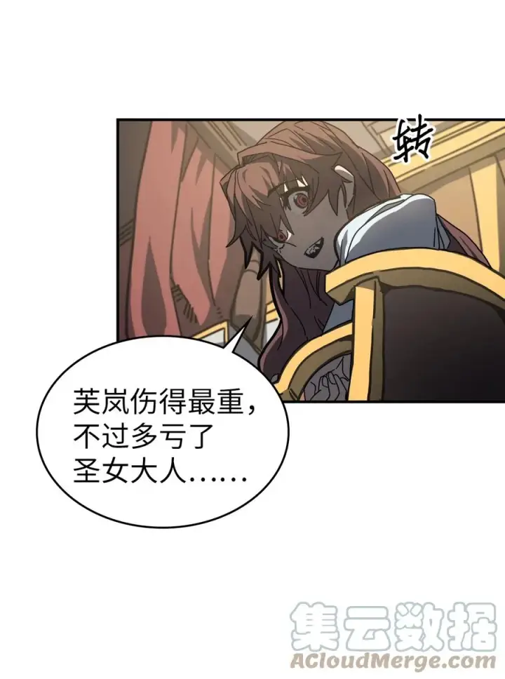 《归还者的魔法要特别》170 170图13