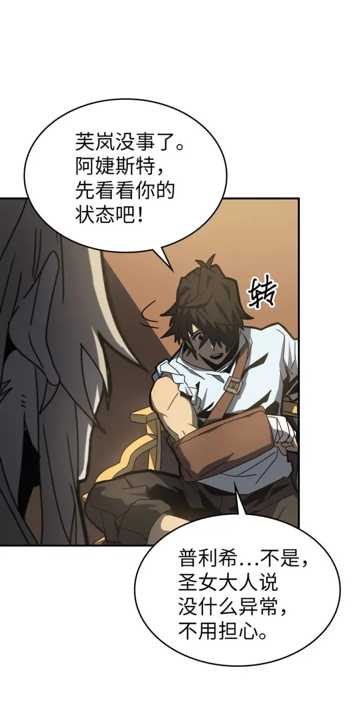 《归还者的魔法要特别》170 170图15