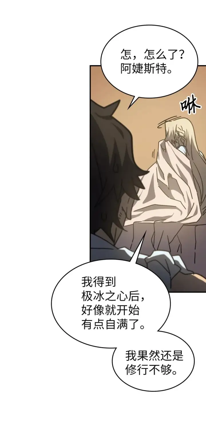 《归还者的魔法要特别》170 170图17