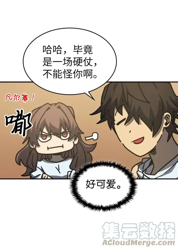 《归还者的魔法要特别》170 170图19