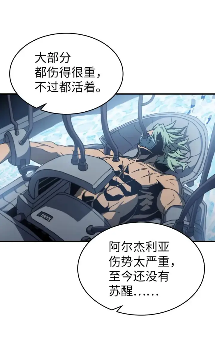 《归还者的魔法要特别》170 170图21
