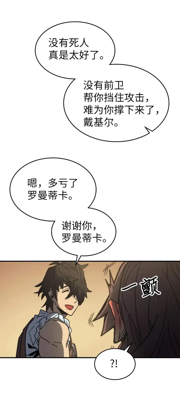 《归还者的魔法要特别》170 170图23