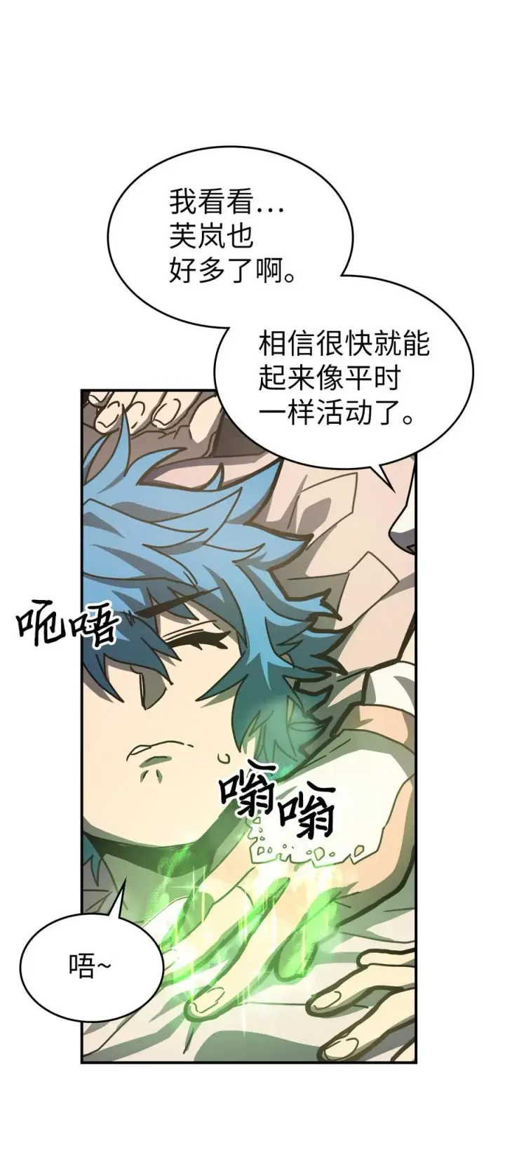 《归还者的魔法要特别》170 170图27