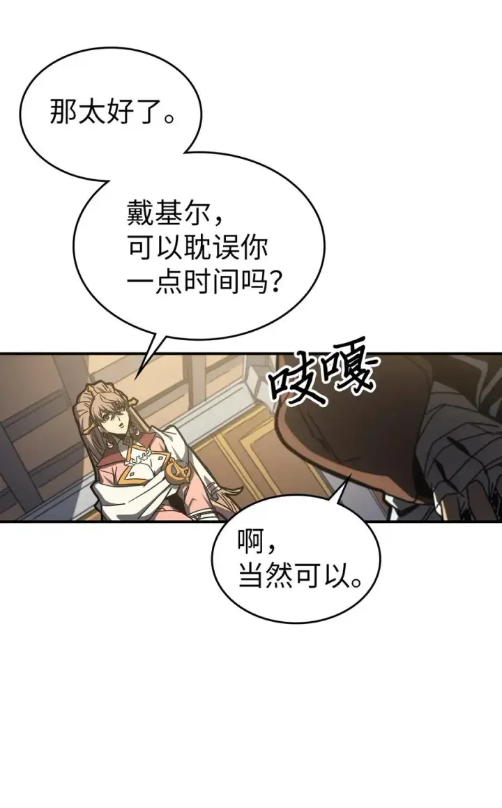 《归还者的魔法要特别》170 170图29