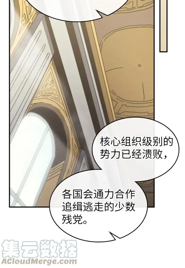 《归还者的魔法要特别》170 170图31