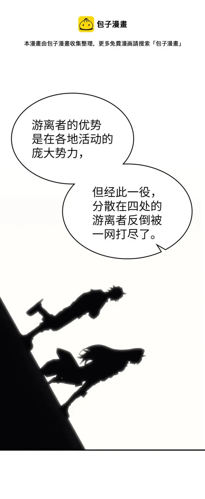 《归还者的魔法要特别》170 170图32