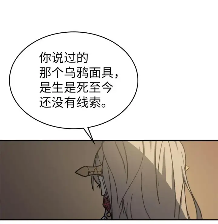 《归还者的魔法要特别》170 170图33