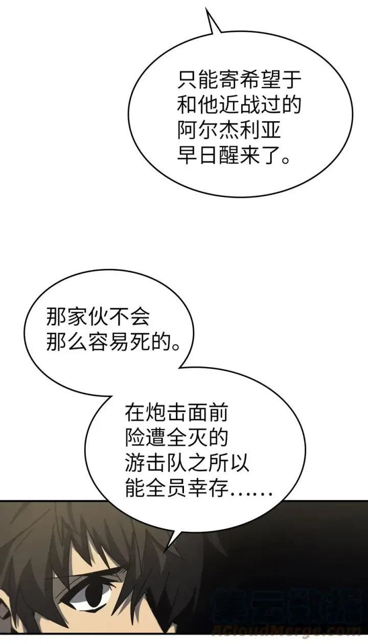 《归还者的魔法要特别》170 170图34